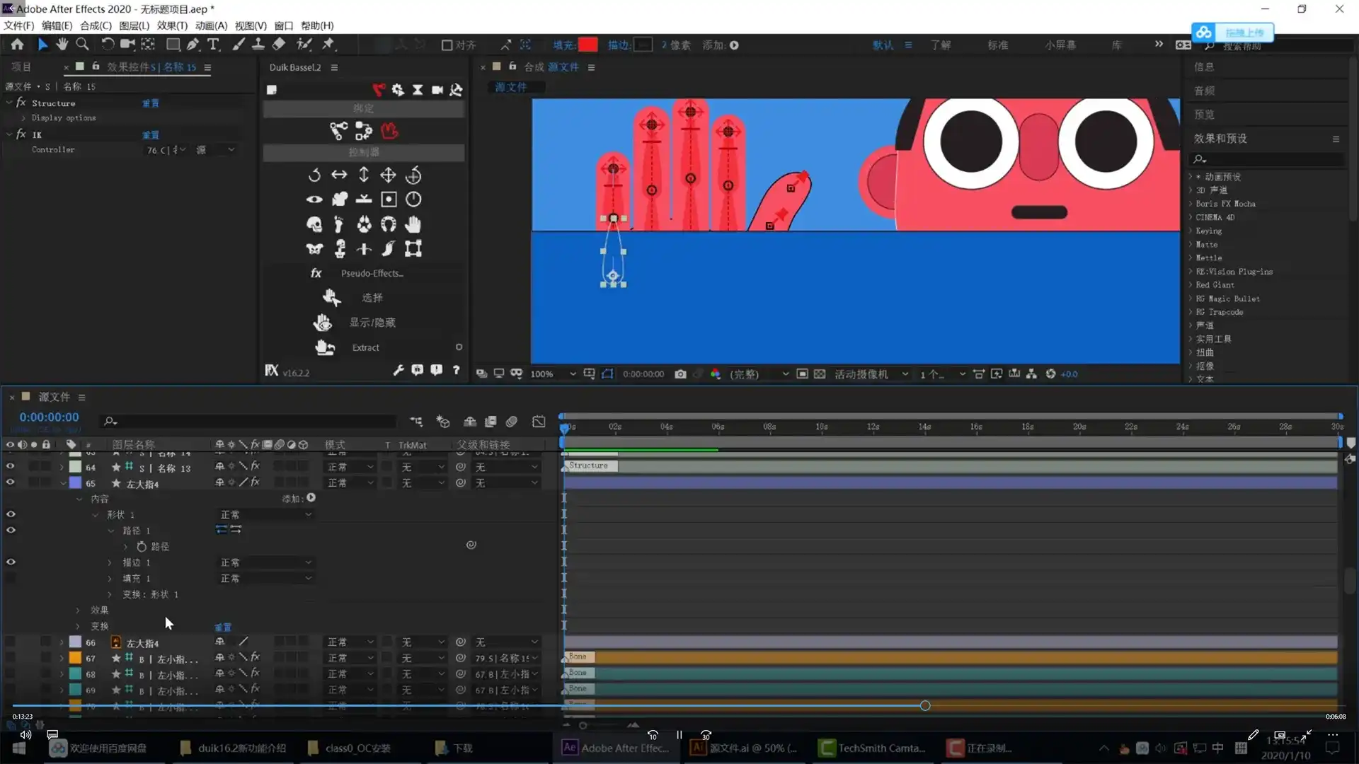 图片[5]-鲤鱼MG动画进阶之高级绑定+动画的奥秘 （高清画质带素材）-造集CREASETS
