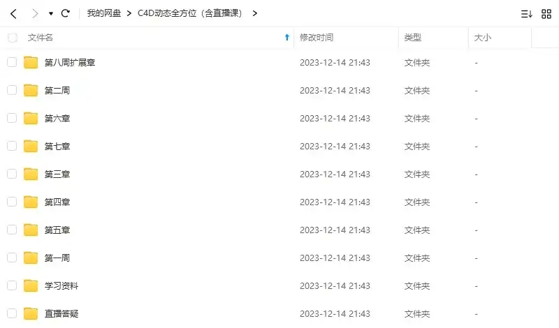 图片[2]-C4D动态全方位第1期2023年（画质清晰带素材）-造集CREASETS