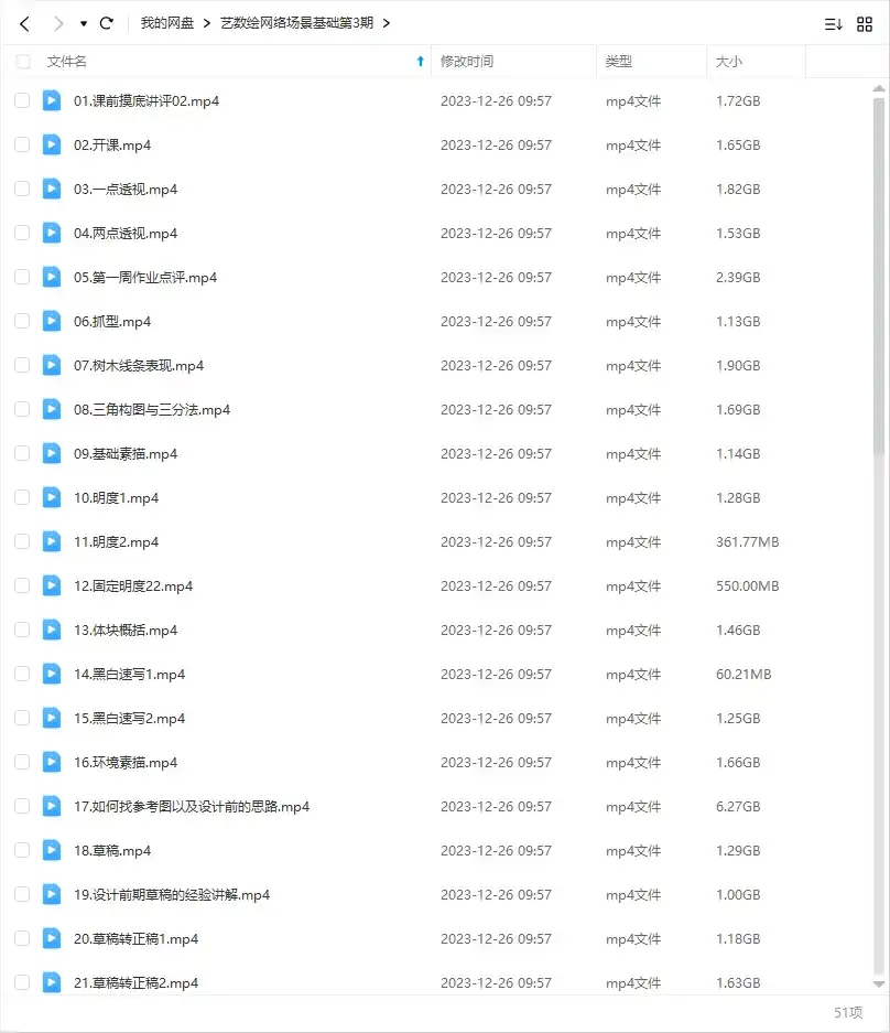 图片[2]-艺数绘网络场景基础班03期2022年（高清画质无素材）-造集CREASETS