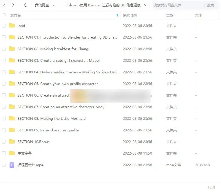 图片[2]-Coloso教程丨使用Blender进行有趣的3D角色建模（画质高清）-造集CREASETS