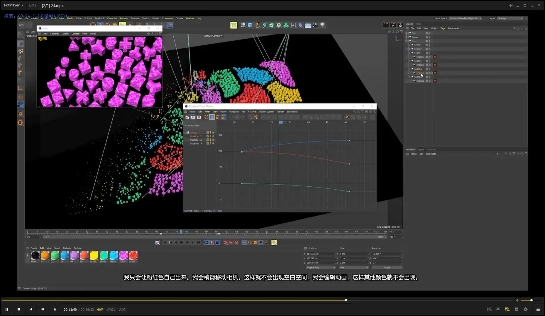 图片[6]-Coloso教程丨使用C4D创建的感官和身临其境的动画 中文字幕（高清画质带资产）-造集CREASETS