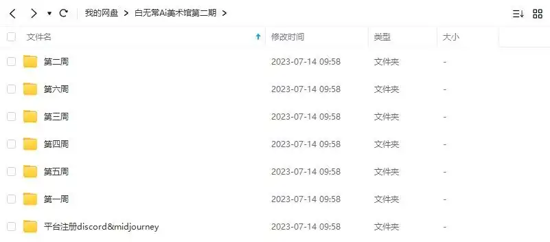 图片[1]-白无常Ai美术馆第2期周练2023年（高清画质带素材）-造集CREASETS