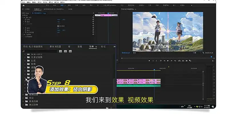 图片[10]-【李兴兴】Pr剪辑上分攻略 完整版带课程素材-造集CREASETS