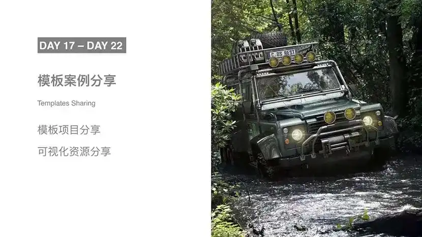 图片[15]-UE4汽车影视级数字可视化设计渲染教程2020-造集CREASETS