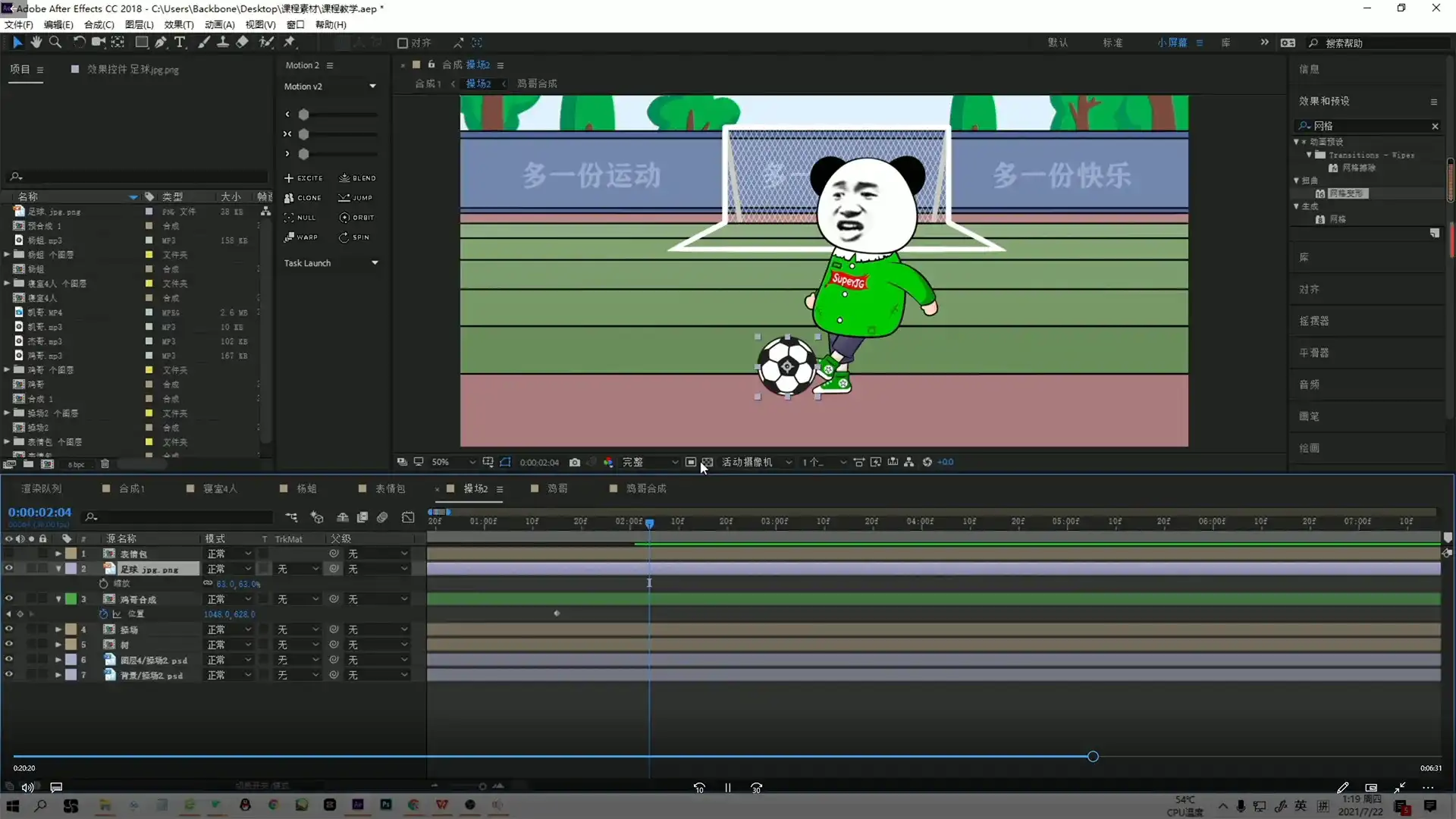 图片[4]-木易啊婆丨搞笑沙雕动画制作教程2021年（高清画质带素材）-造集CREASETS