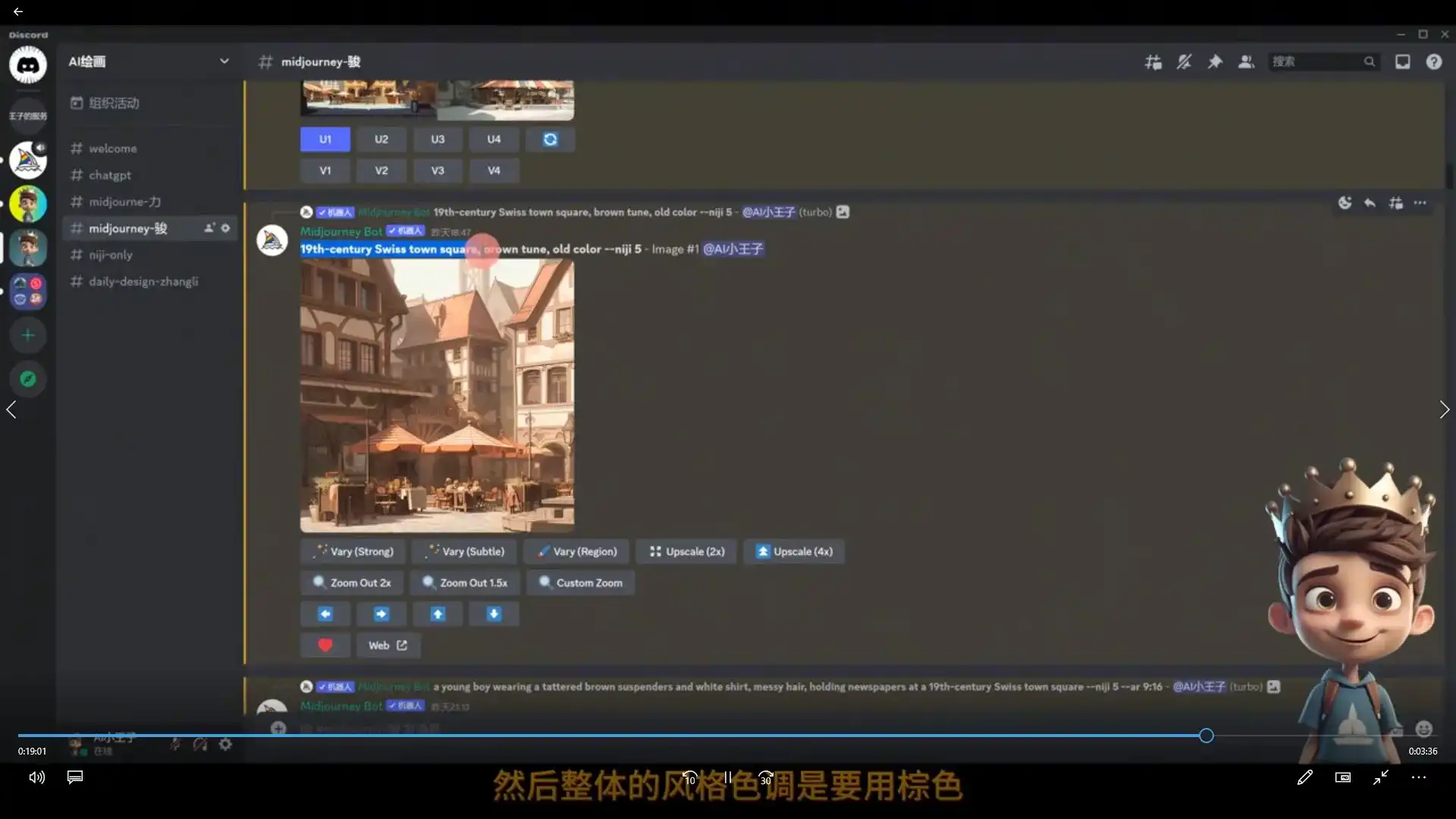 图片[3]-AI小王子Jay的AI绘画系统教学 MJ+SD详解2024年（高清画质无素材）-造集CREASETS