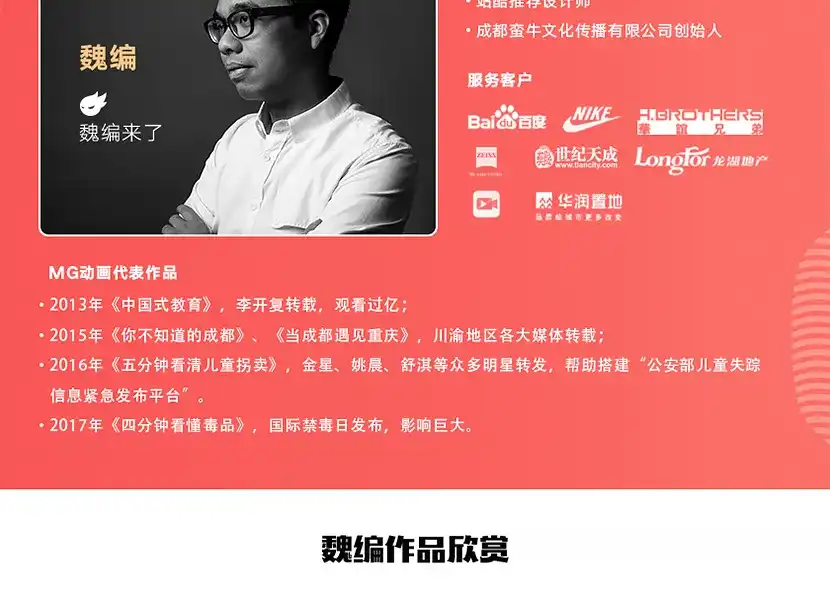 图片[3]-【魏编】AE·MG动画设计实战班(第2期) 画质超清-造集CREASETS