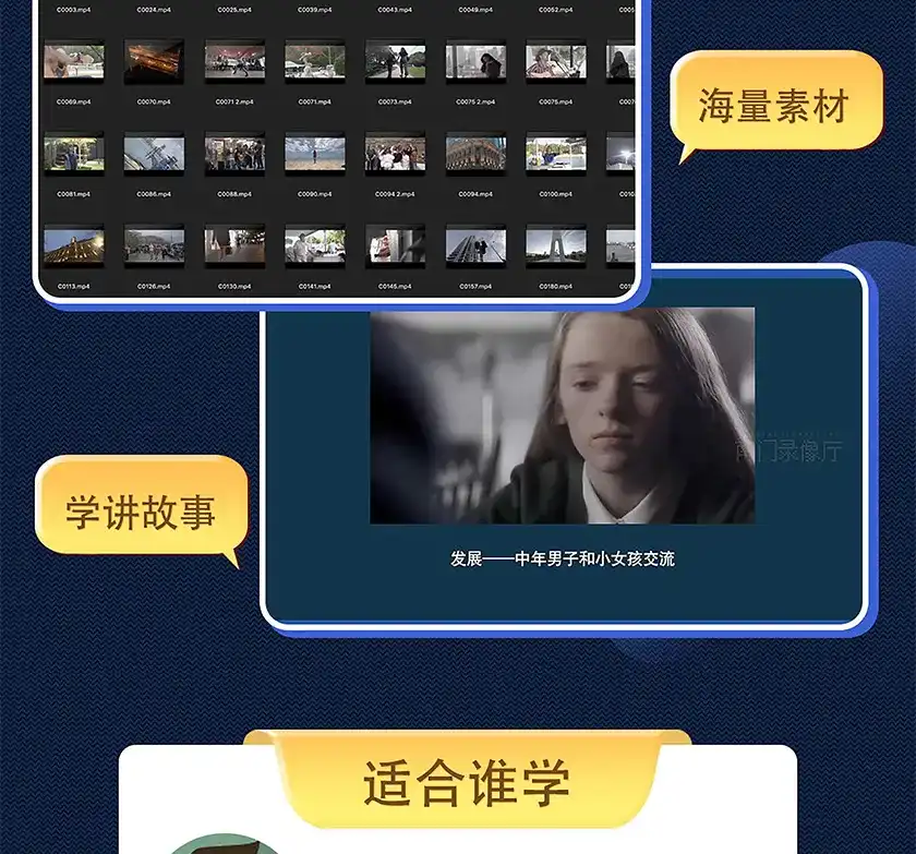 图片[4]-南门录像厅PR剪辑思维训练营2021（画质高清带素材）-造集CREASETS