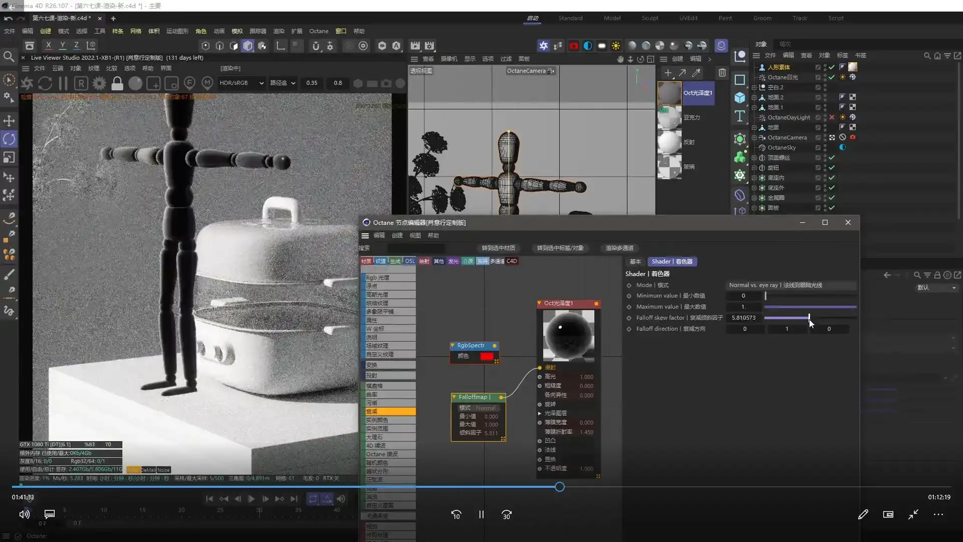 图片[3]-腾小渔C4D零基础实训班第9期2022年（高清画质带素材）-造集CREASETS