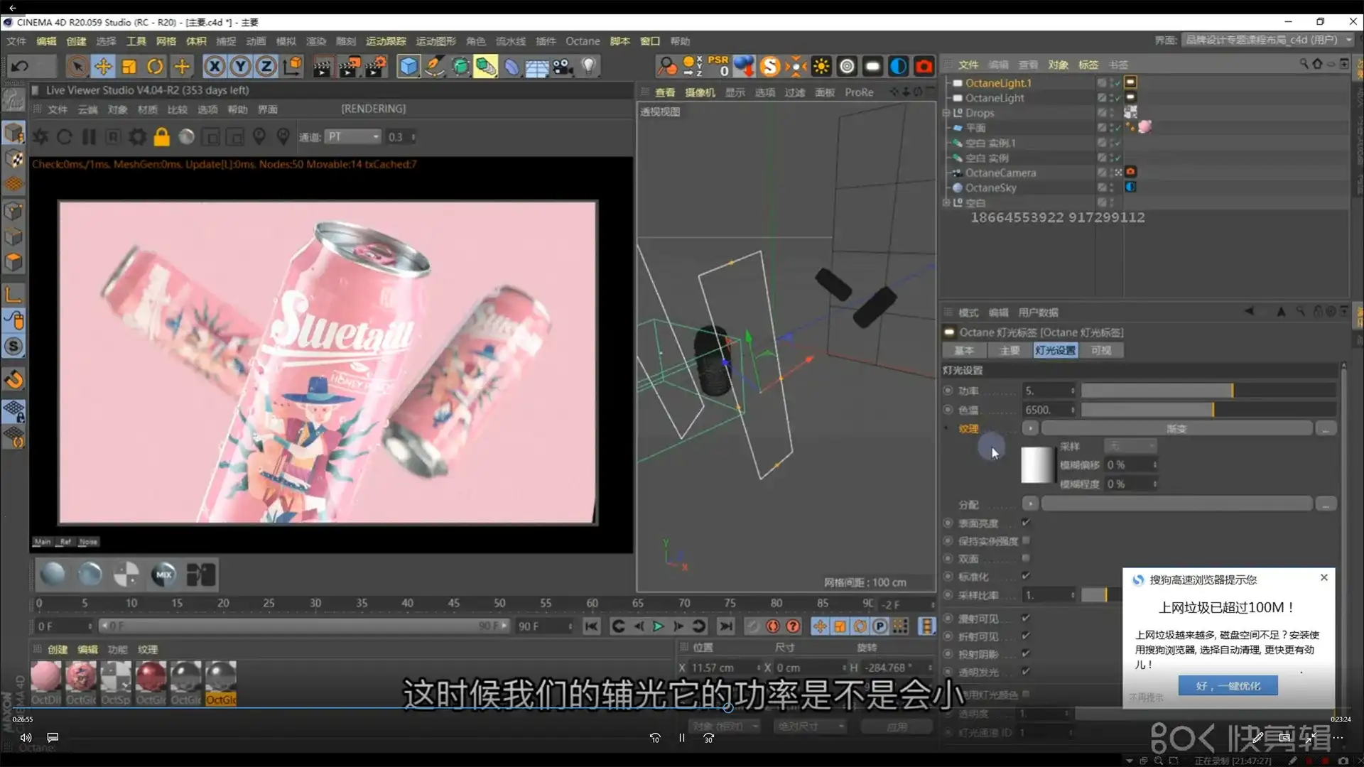 图片[7]-波波课堂丨C4D品牌视觉包装2021年1月结课（高清画质带素材）-造集CREASETS