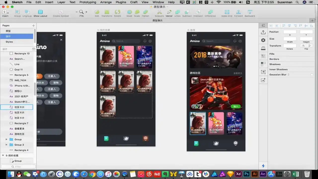 图片[3]-酸梅干超人零基础sketch教程（画质高清无素材）-造集CREASETS