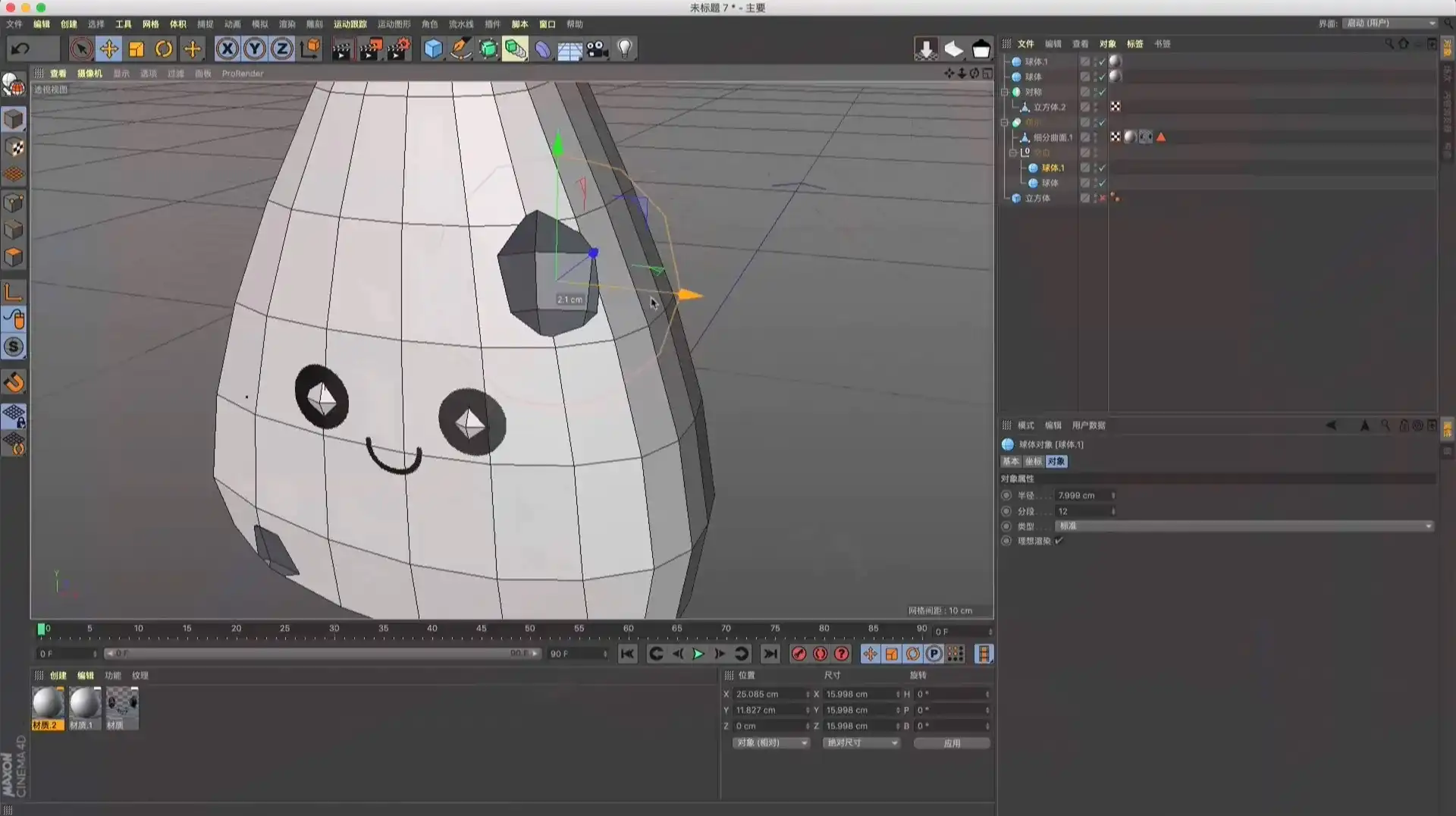 图片[3]-【芝士学院】C4D训练营-14天集体创作梦想小镇（画质清晰无素材）-造集CREASETS