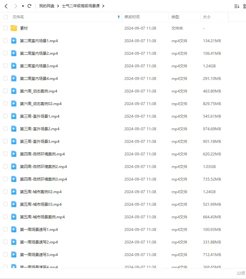 图片[2]-士气集团二年级高级场景课2023年C4D教程（高清画质带素材）-造集CREASETS