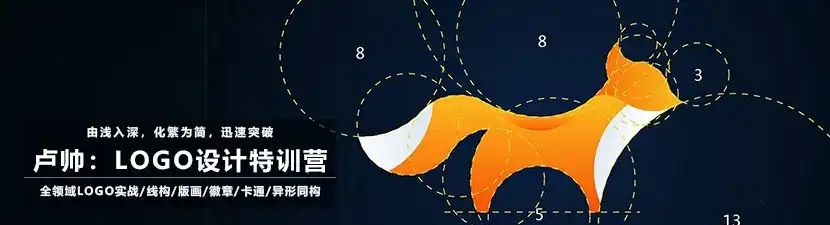 图片[1]-卢帅Logo设计特训营第一期（画质高清带素材）-造集CREASETS