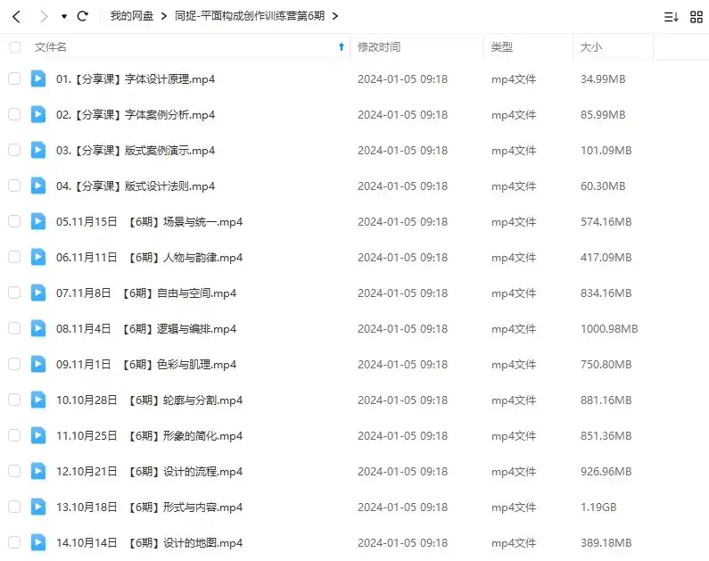 图片[2]-同捉平面构成创作训练营第6期2022年（高清画质无素材）-造集CREASETS