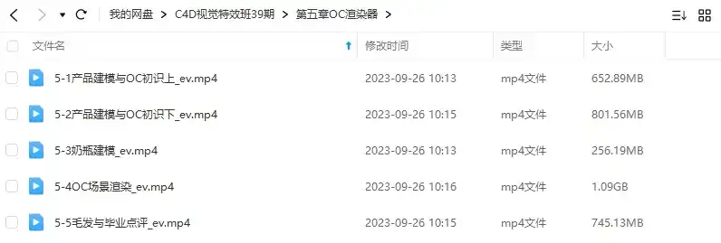 图片[3]-C4D视觉特效班第39期2022年（高清画质带素材）-造集CREASETS