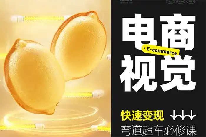 杰视帮电商视觉全能实训班第44期2023年（高清画质无素材）-造集CREASETS