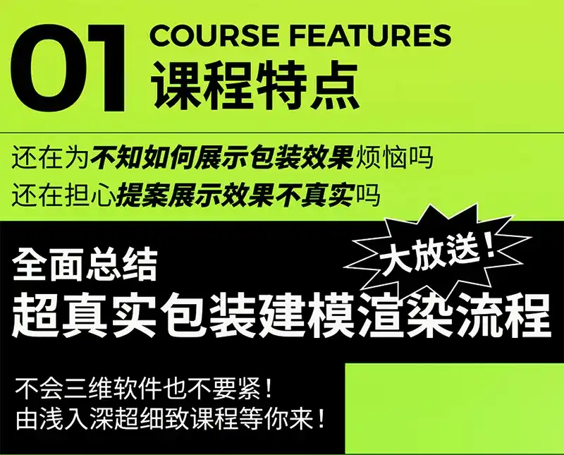 图片[2]-不错实验室Blender超写实包装建模渲染2022年（高清画质带素材）-造集CREASETS