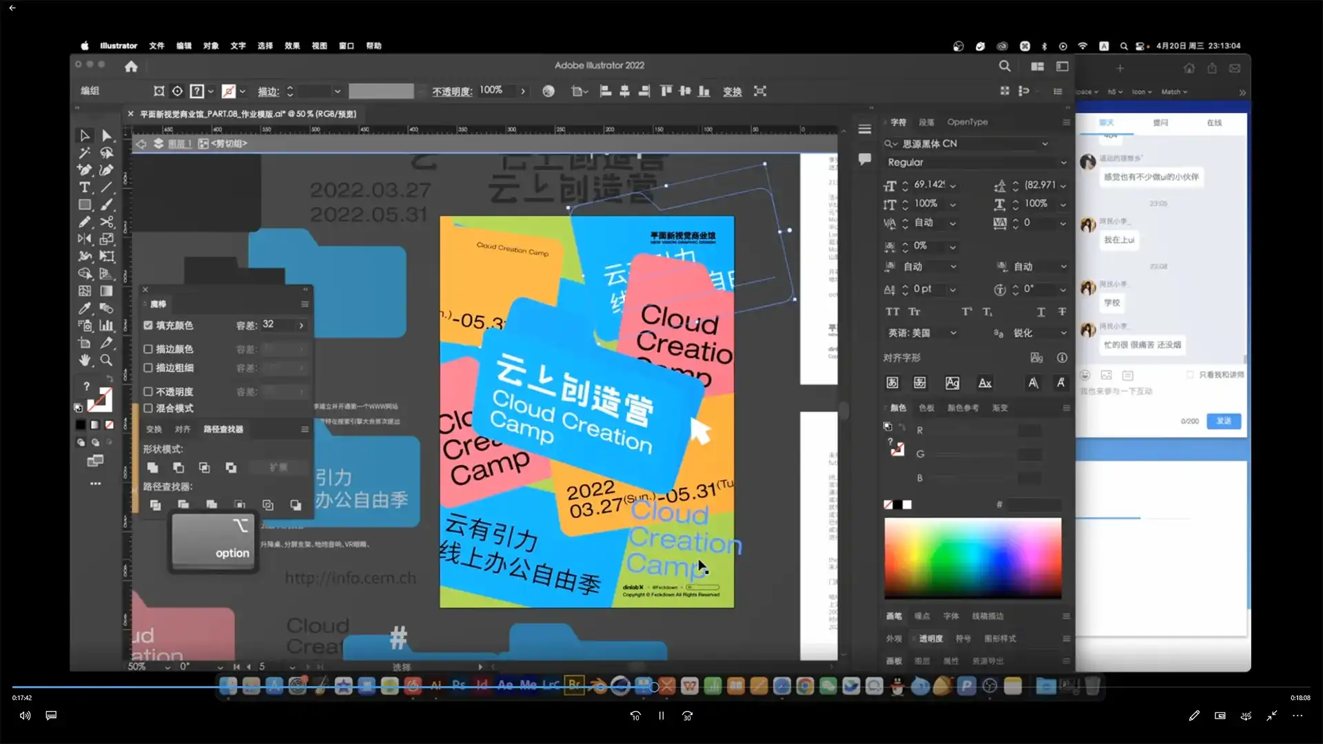 图片[3]-周少龙平面新视觉商业大师班2022年（画质高清带素材）-造集CREASETS
