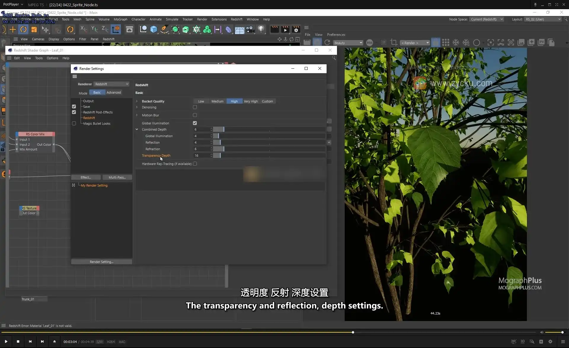 图片[7]-Cinema 4d Redshift 终极渲染教程 中文字幕（画质超清带项目文件）-造集CREASETS