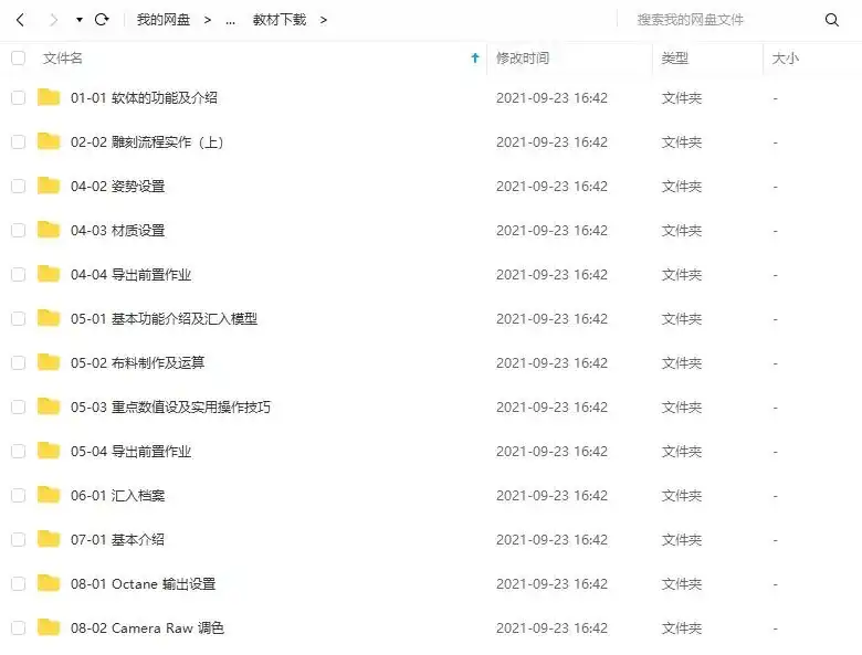 图片[3]-C4D动态设计实战：3D软体大乱斗｜从概念到画面的梦幻连续技-造集CREASETS