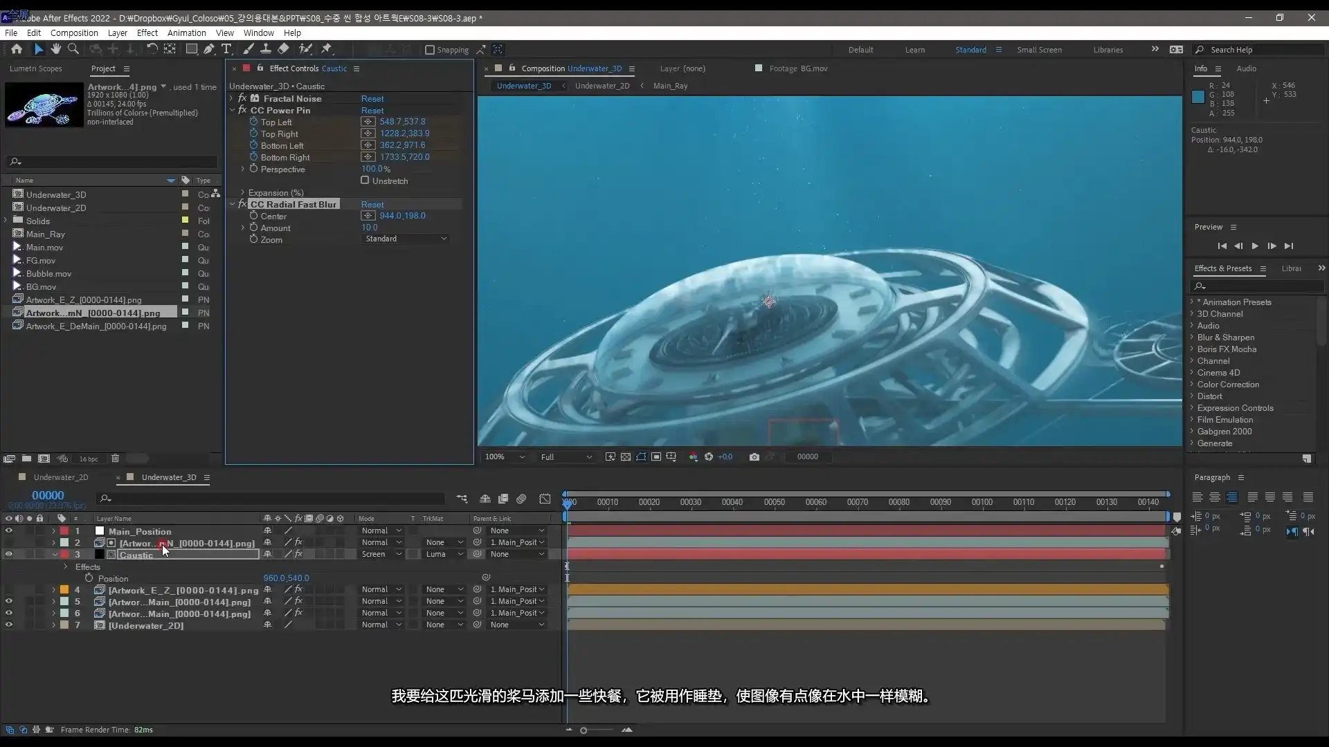 图片[5]-Coloso教程丨C4D基本功用10个建模彻底掌握 中文字幕（高清画质带资产）-造集CREASETS