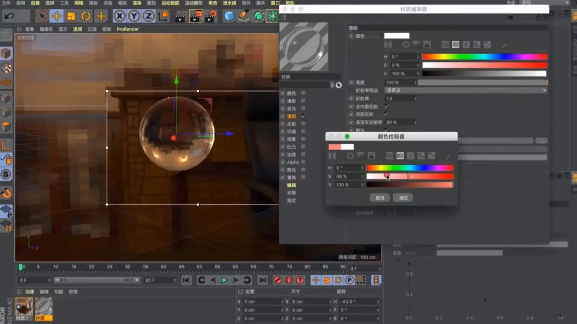 图片[4]-C4D材质材质应用+材质进阶上下部（高清画质带素材）-造集CREASETS