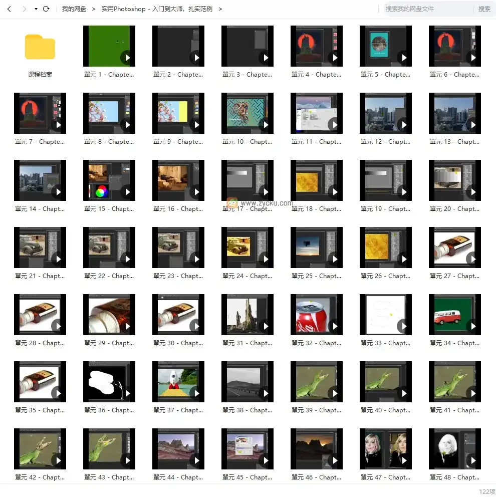 图片[3]-实用Photoshop丨入门到大师 扎实范例（画质高清带素材）-造集CREASETS
