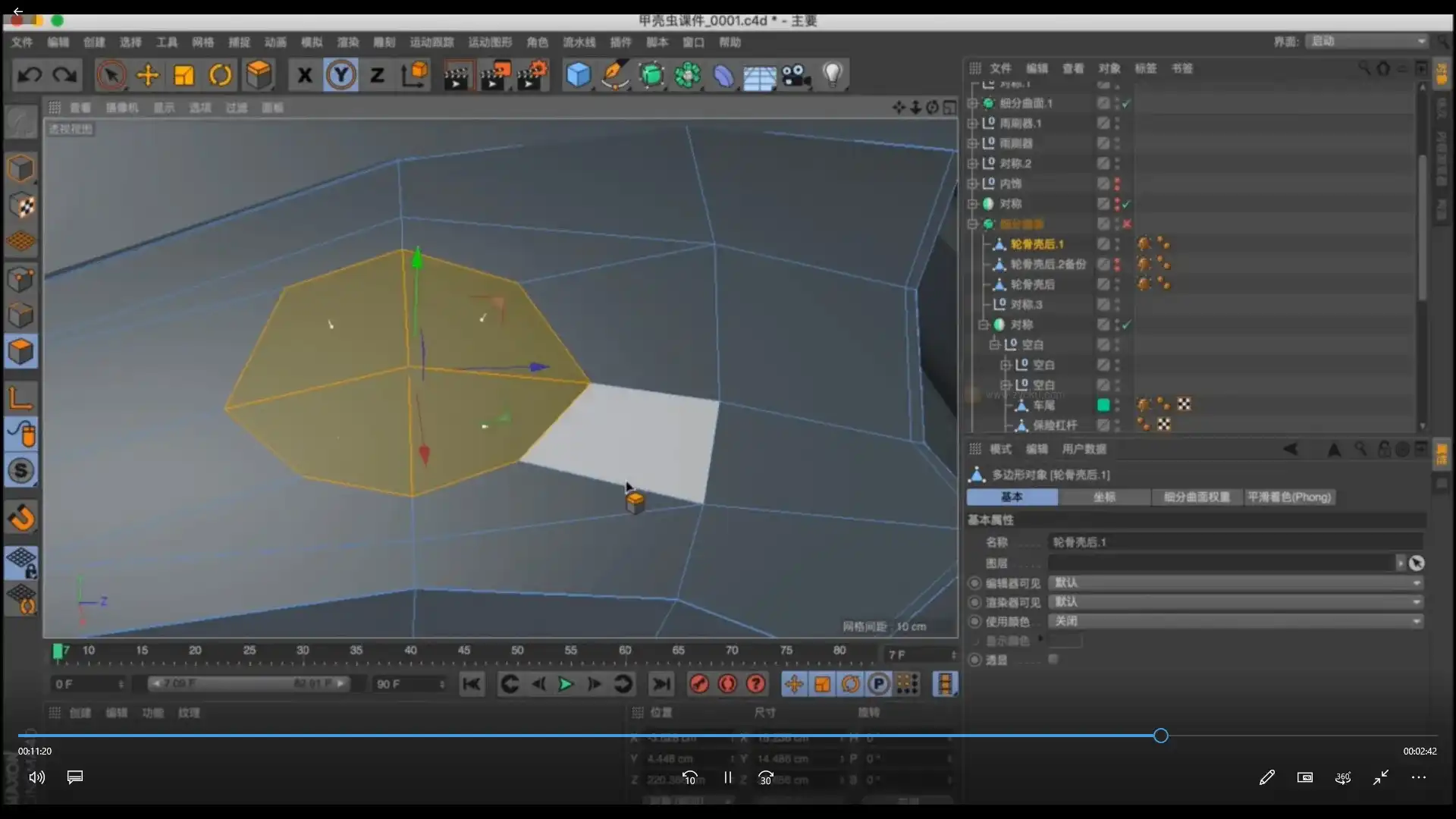图片[4]-小莫C4D建模课第二部丨高级建模技法-甲壳虫汽车实例（画质清晰带素材）-造集CREASETS