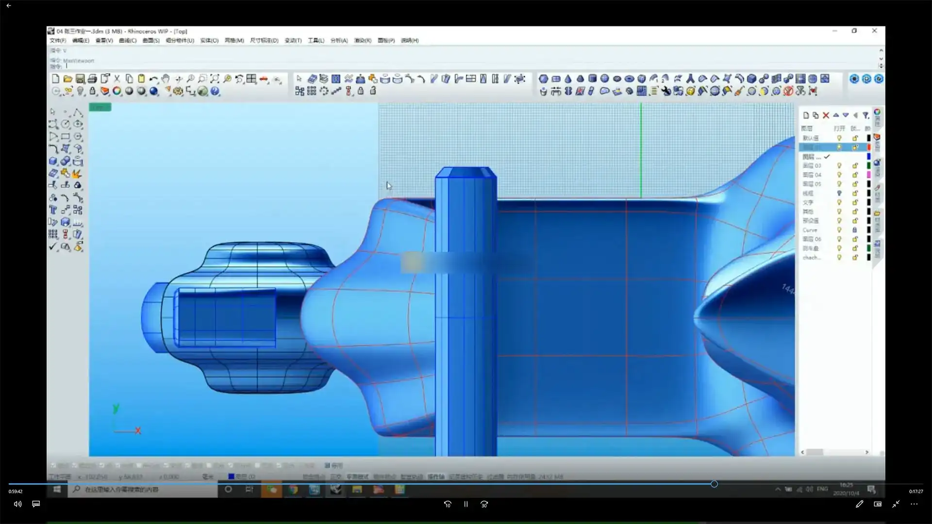 图片[4]-朝西里丨Rhino7 SubD细分建模教程（画质清晰带部分素材）-造集CREASETS