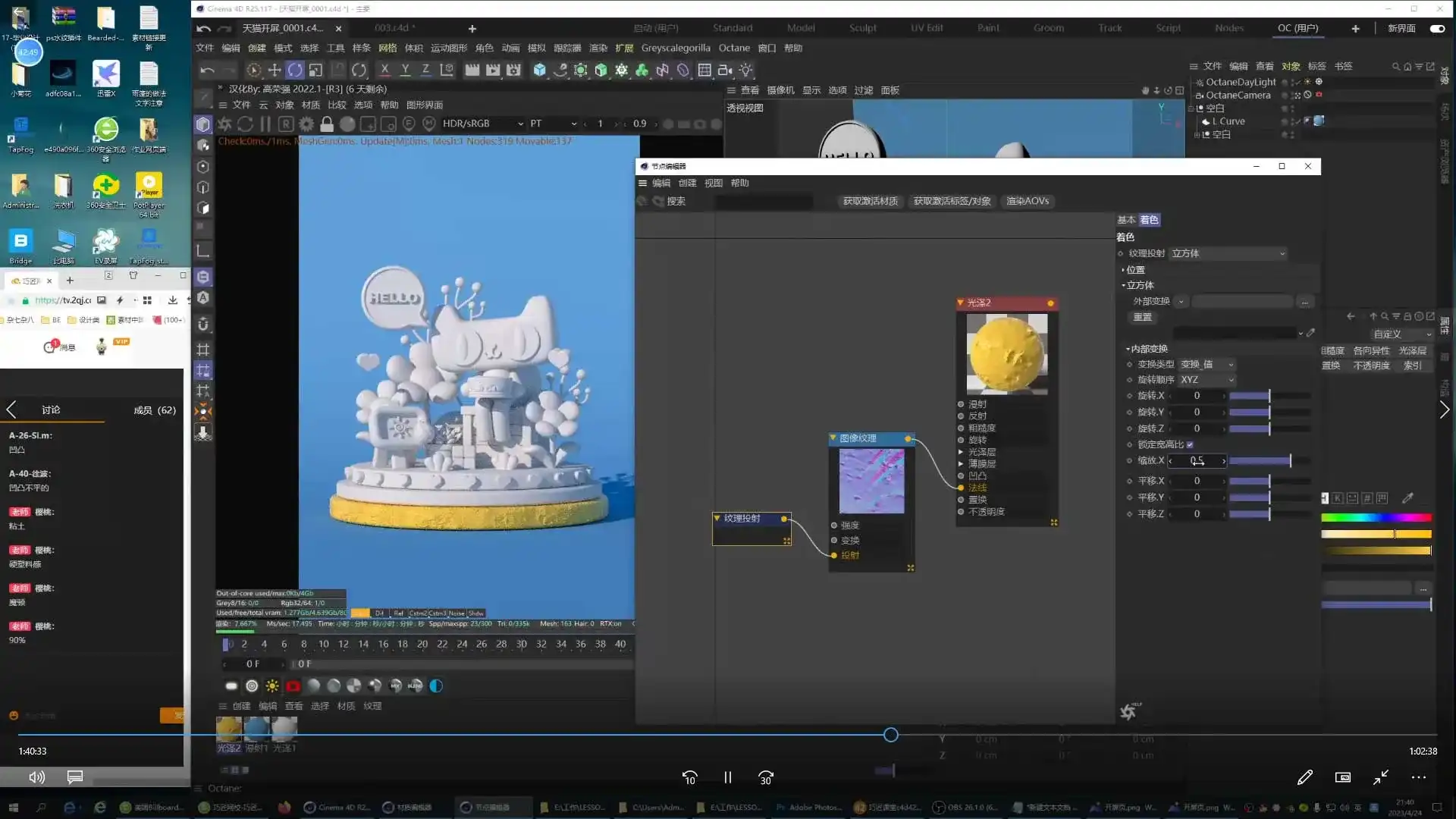图片[4]-C4D视觉特效班第42期（高清画质带素材）-造集CREASETS