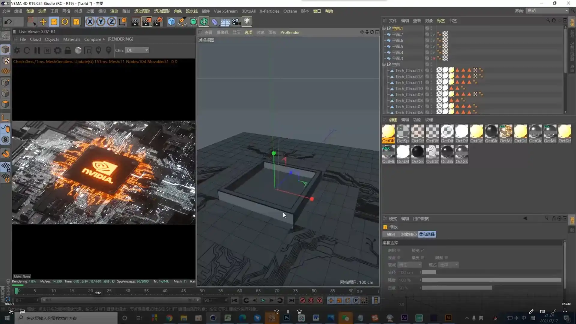 图片[3]-niaoniao零基础C4D OC直播课2021年7月结课（画质高清）-造集CREASETS