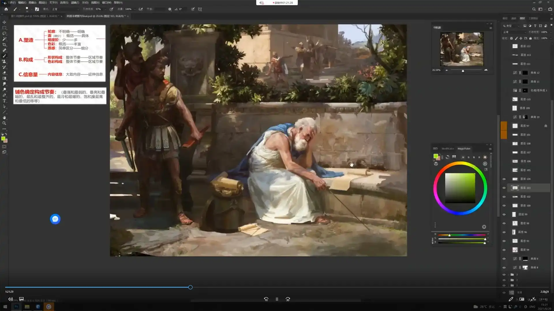 图片[4]-Victor cloux丨V大第六期2021年（画质清晰带课件）-造集CREASETS