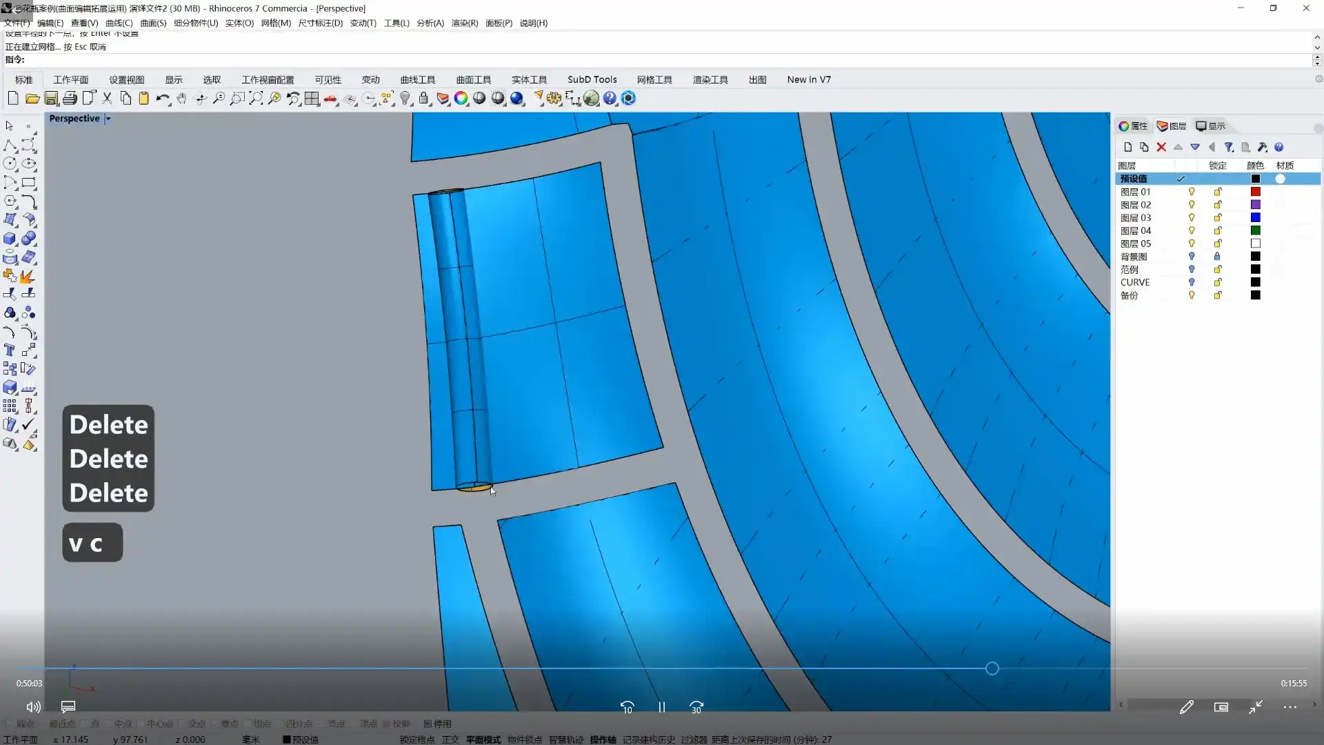 图片[6]-云尚Rhino7.0进阶纹理篇教程第一期（画质超清带素材）-造集CREASETS