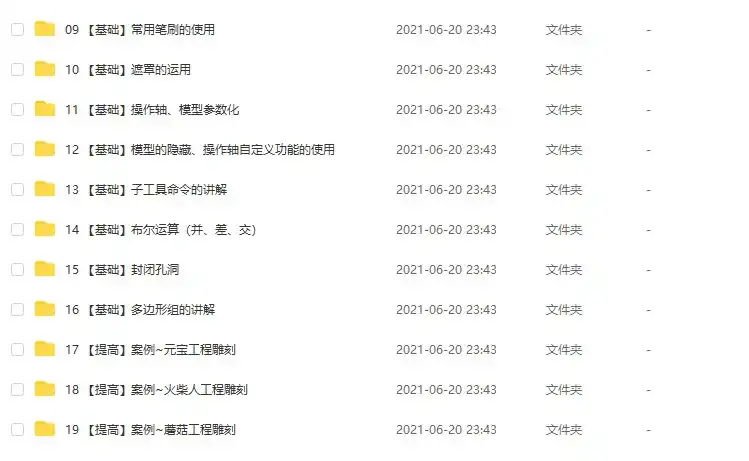 图片[5]-Zbrush 2018完全自学高级课程（高清画质带素材）-造集CREASETS