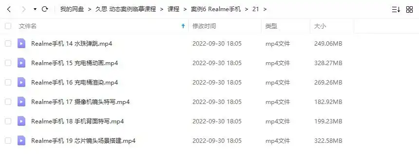 图片[3]-久思C4D动态案例临摹教程2021年（高清画质带素材）-造集CREASETS