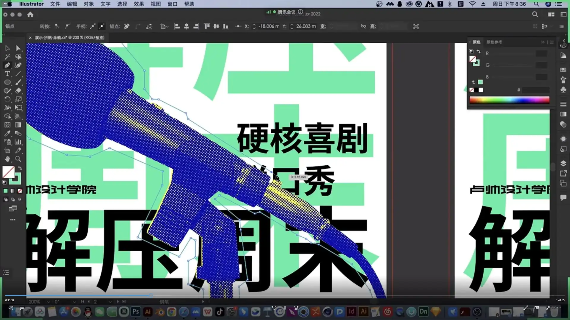 图片[4]-卢帅第6期版式+动态高级进阶班2023年结课（高清画质带素材）-造集CREASETS