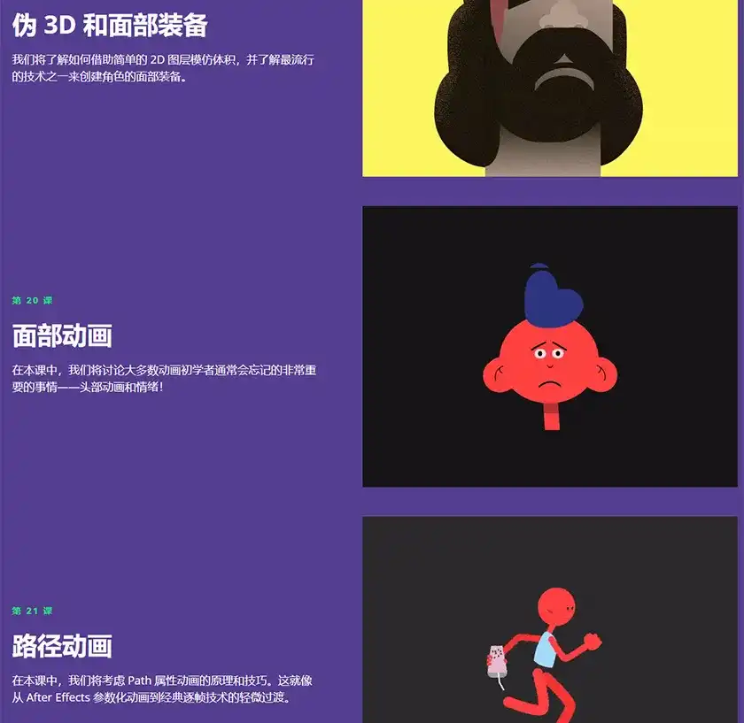 图片[10]-Motion Beast丨 动态野兽AE课程人工翻译中文字幕（画质高清带素材）-造集CREASETS