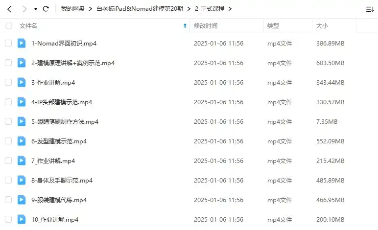 图片[2]-白老板iPad & Nomad建模第20期2024年（画质清晰带素材）-造集CREASETS