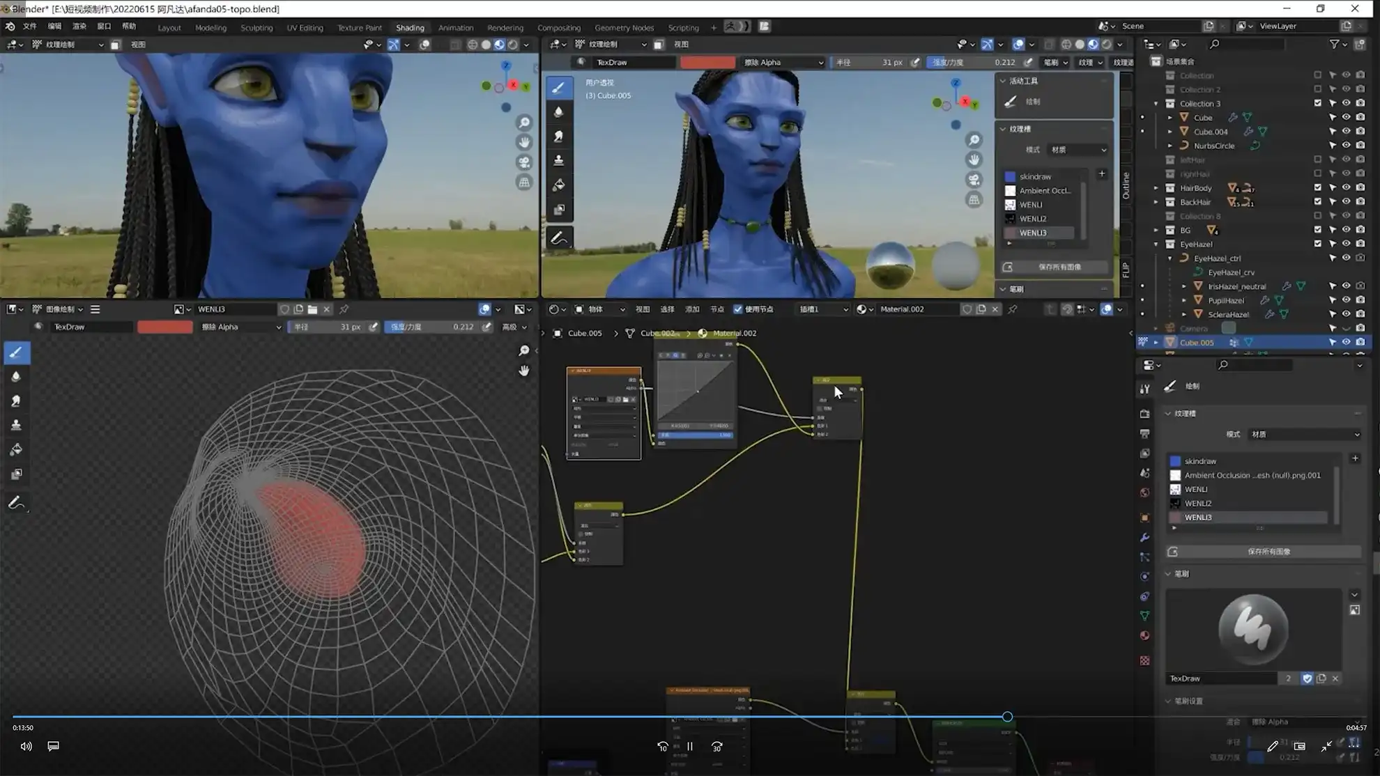 图片[4]-小鸡小鸡我爱你Blender风格化角色入门教程（超清画质无素材）-造集CREASETS