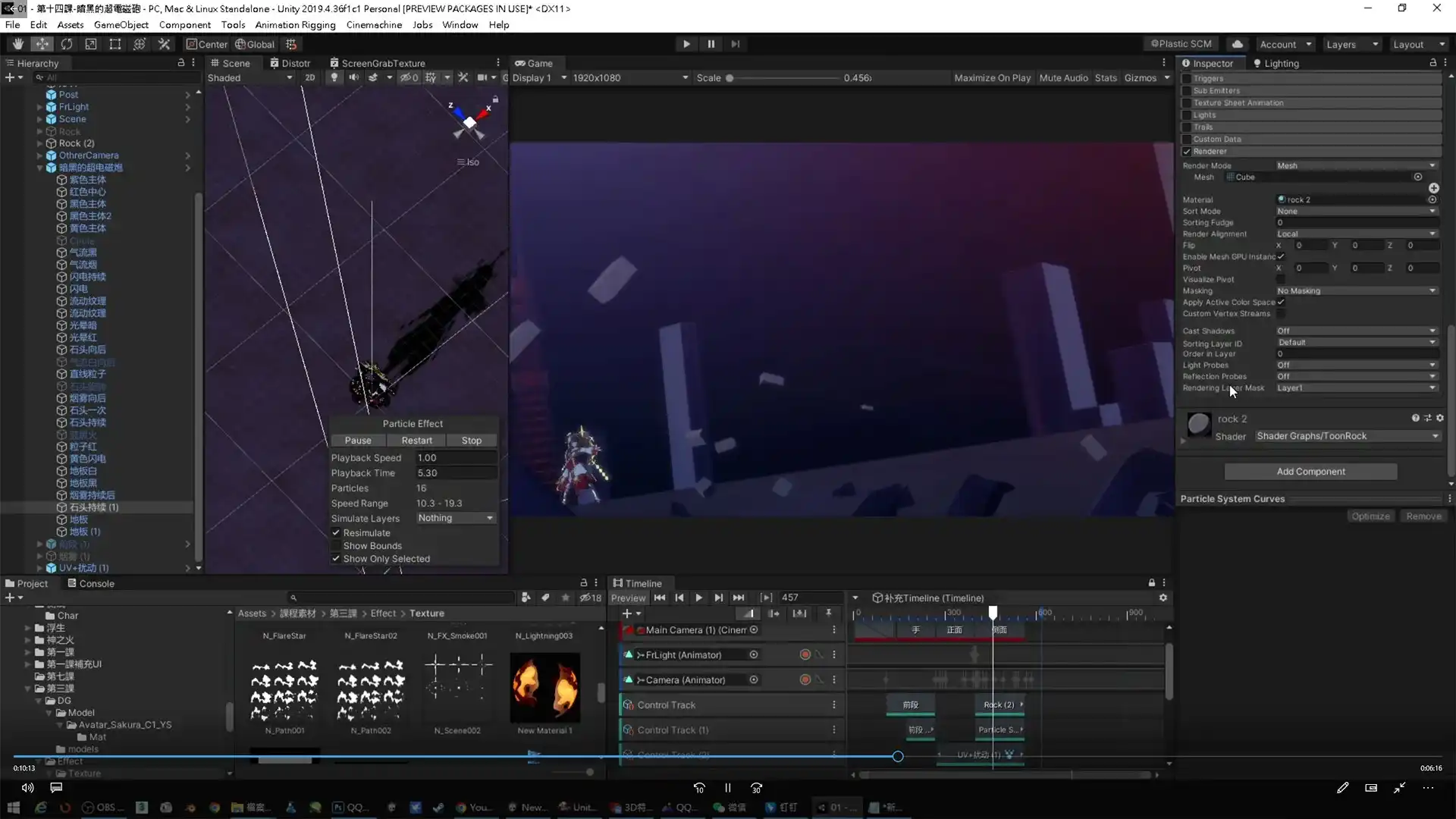 图片[4]-Unity3d二次元手绘与CG特效制作第48期（画质高清带素材）-造集CREASETS