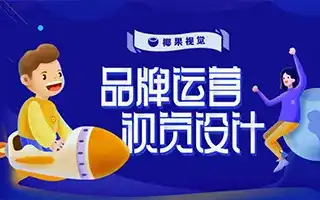 椰果视觉 品牌运营视觉设计第五期2019年9月（画质高清带素材）-造集CREASETS