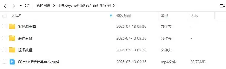 图片[3]-土豆Keyshot电商3C产品案例2025年（高清画质带素材）-造集CREASETS