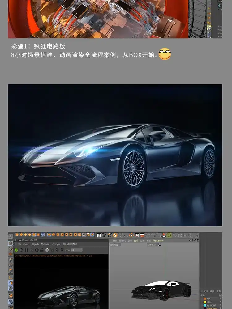 图片[3]-军长C4D动画系列课程丨天猫卫浴架之战全案例教学（画质高清带素材）-造集CREASETS