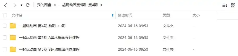 图片[2]-一起玩动画第5期+第4期（画质清晰带部分素材）-造集CREASETS