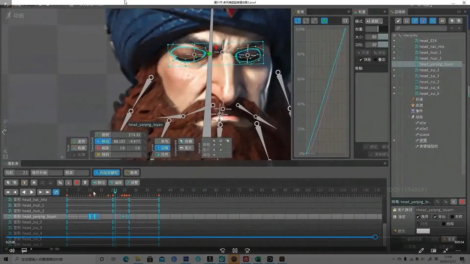 图片[4]-王锋Spine 3.8骨骼动画特效教程第3季（高清画质带素材）-造集CREASETS