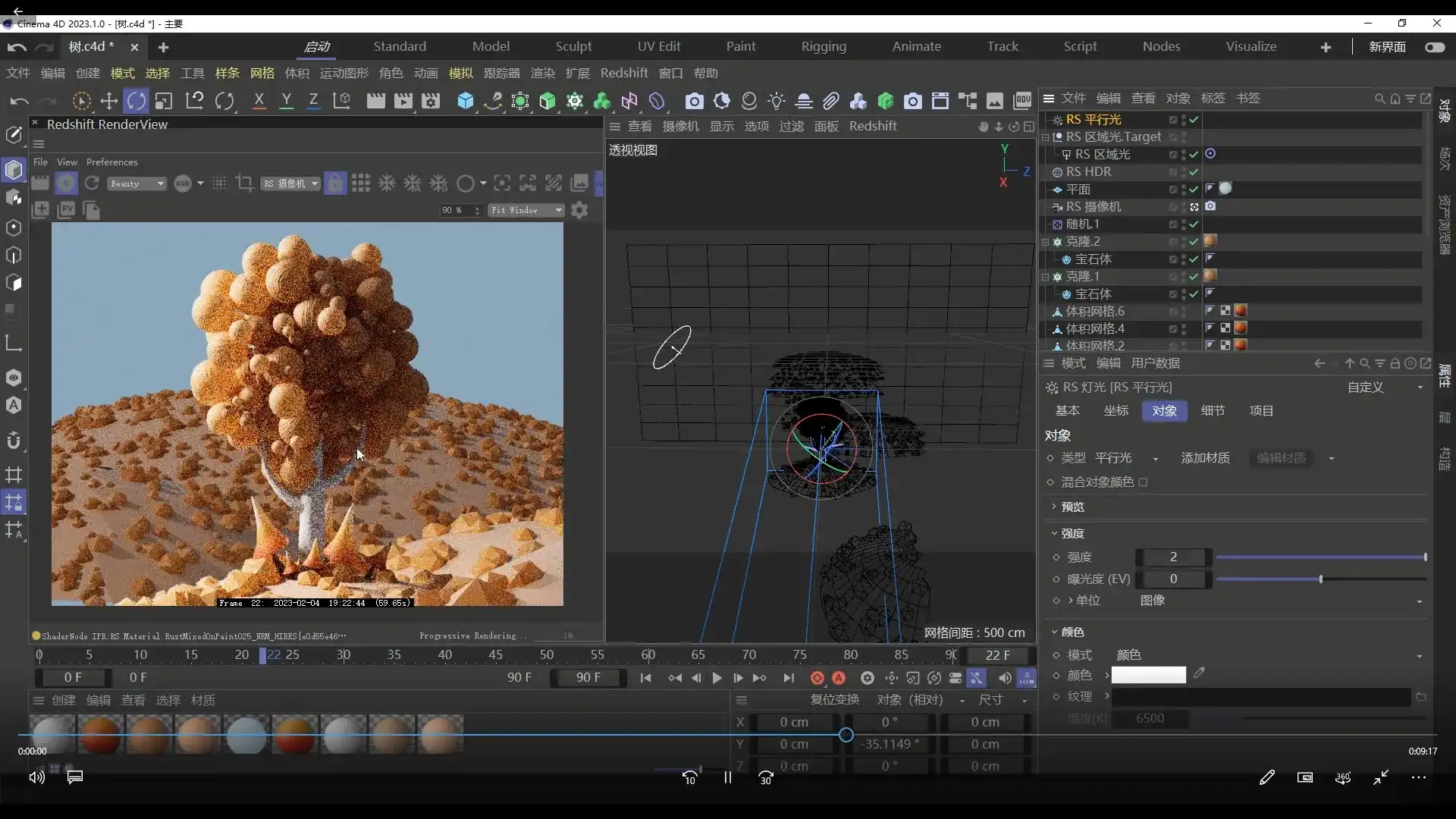 图片[2]-UTV Redshift&C4D零基础产品动画案例第1期2023年（高清画质带素材）-造集CREASETS