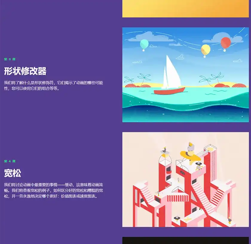 图片[3]-Motion Beast丨 动态野兽AE课程人工翻译中文字幕（画质高清带素材）-造集CREASETS