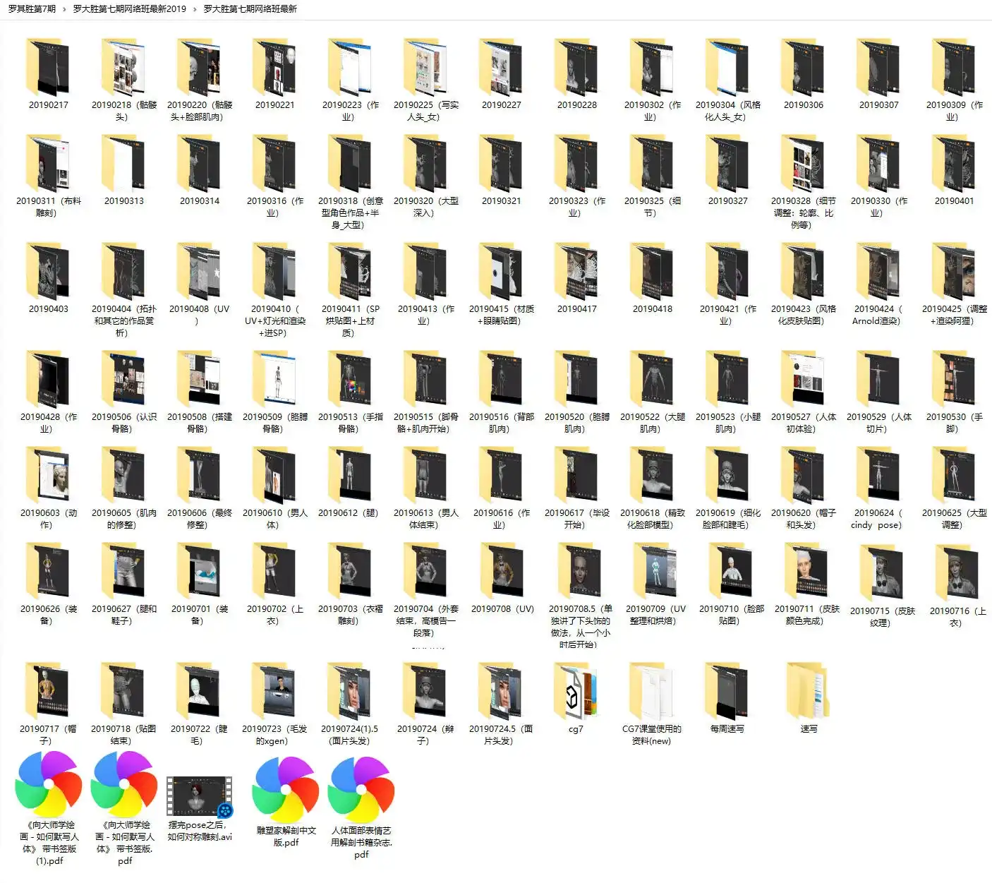 图片[8]-罗其胜CG角色进阶网络班第七期2019年（画质高清带素材）-造集CREASETS