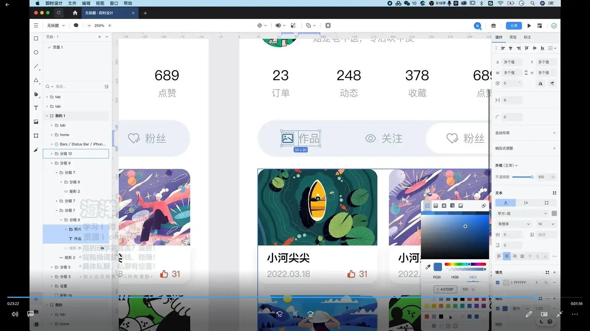 图片[4]-张小碗儿零基础UI设计实战班第1期2022年（高清画质无素材）-造集CREASETS